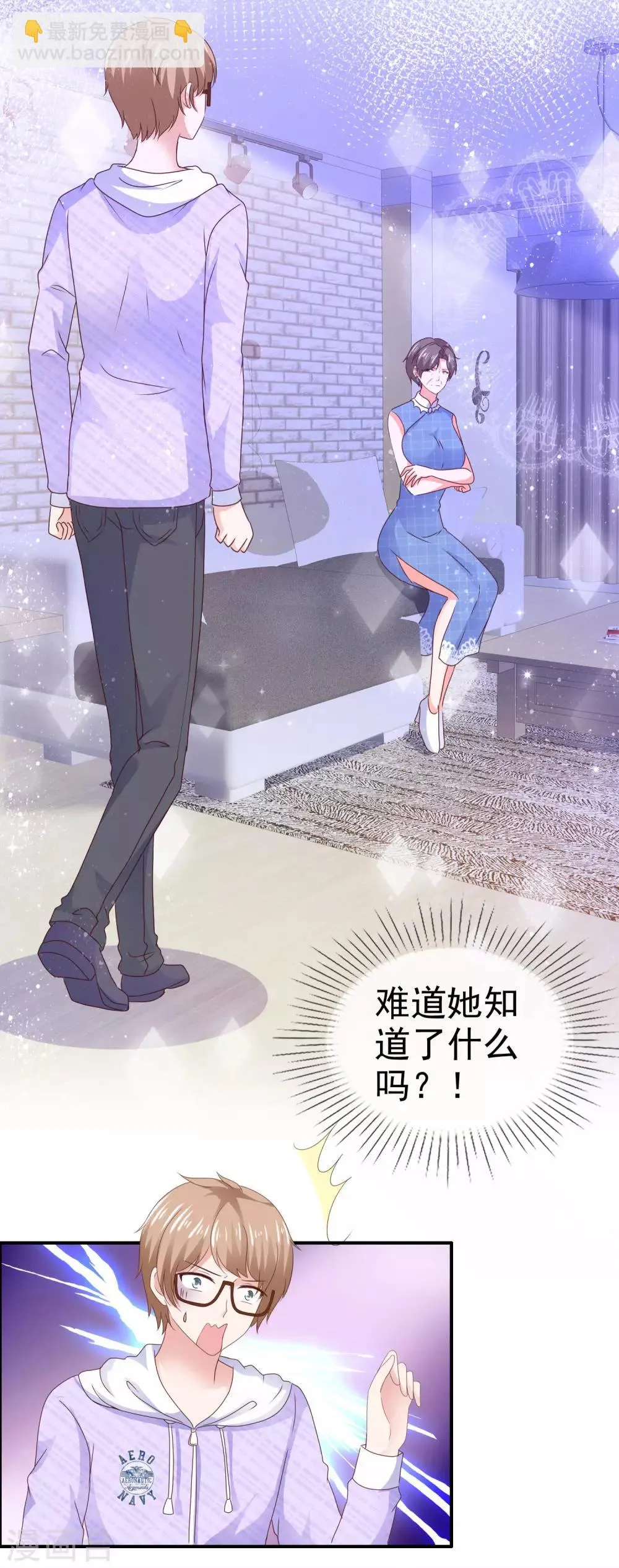 第131话 攻略调整 第20页