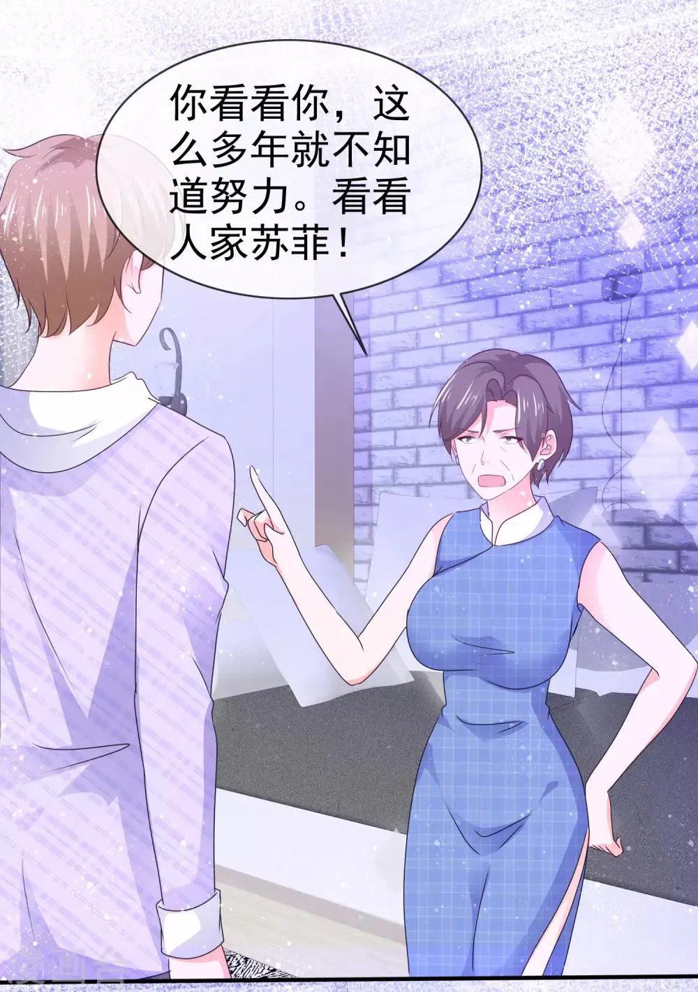 第131话 攻略调整 第23页