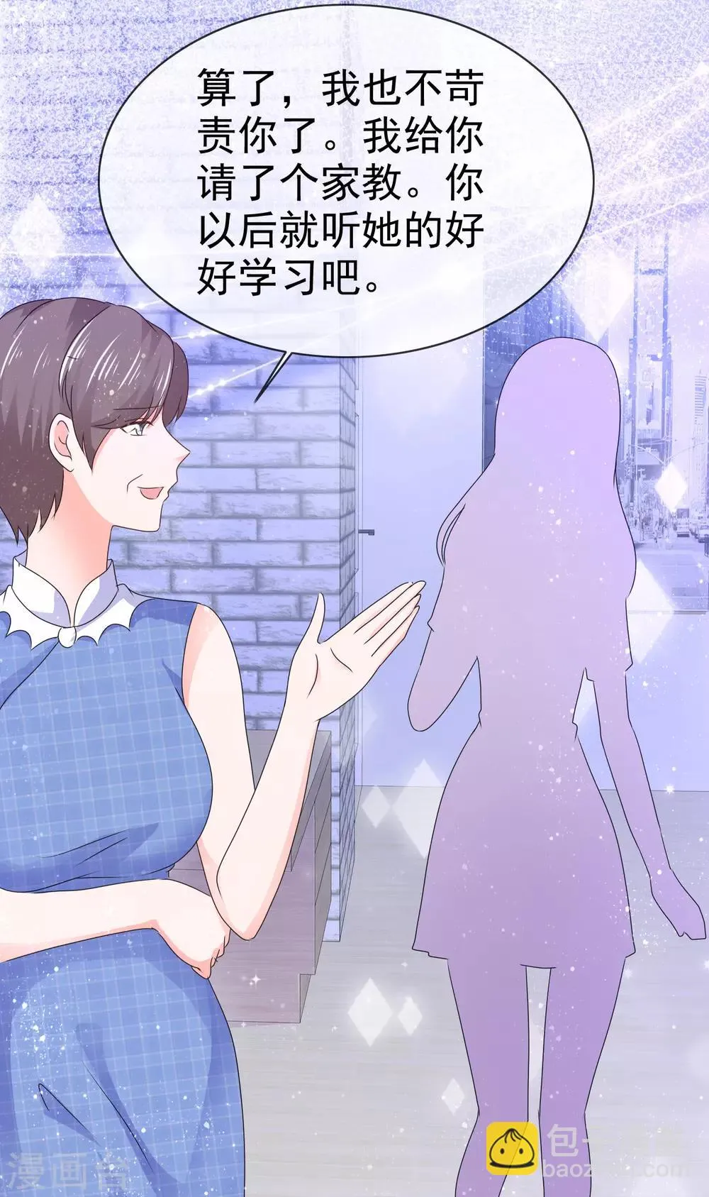 第131话 攻略调整 第24页