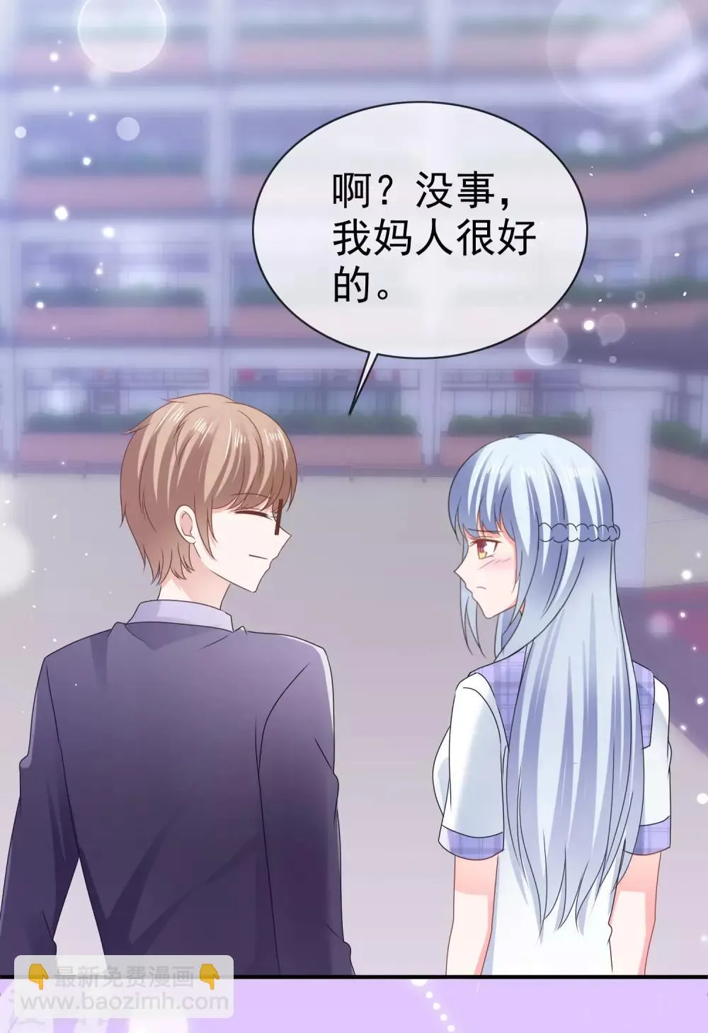 第130话 不按套路出牌 第3页
