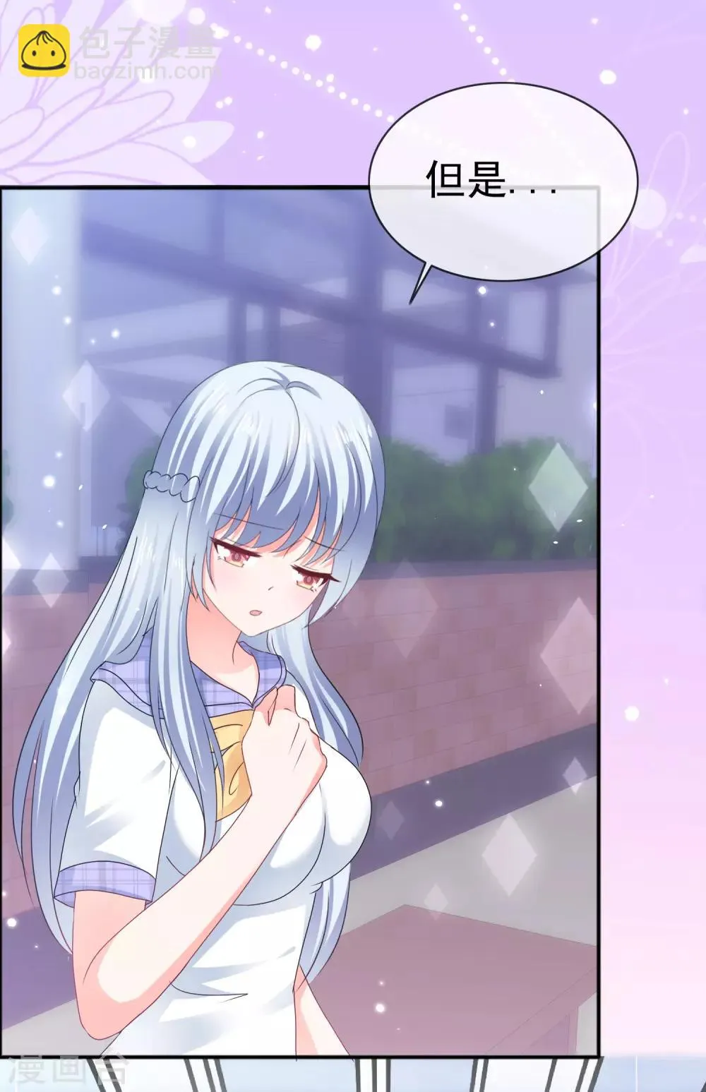 第130话 不按套路出牌 第4页