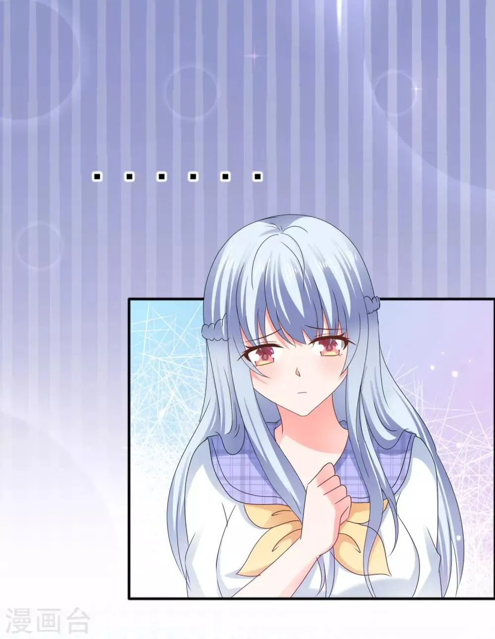 第130话 不按套路出牌 第6页