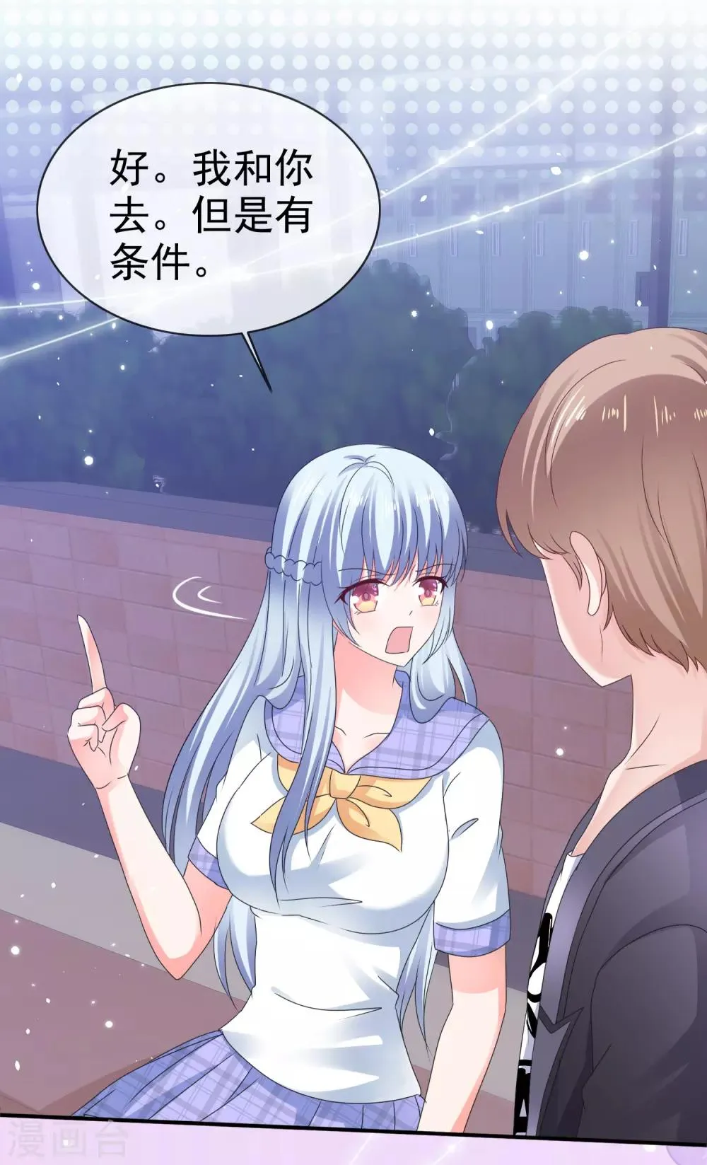 第130话 不按套路出牌 第7页