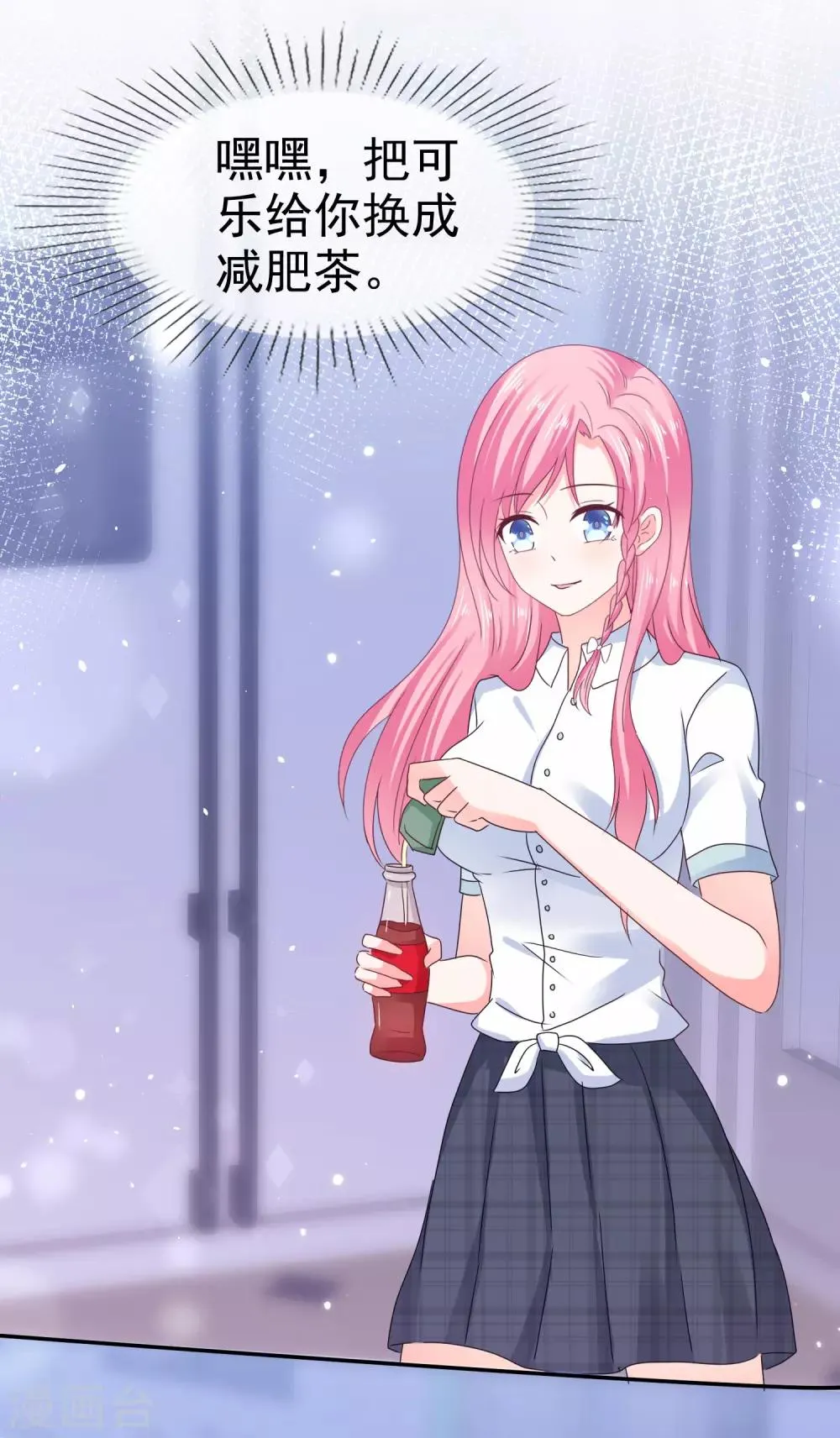 第130话 不按套路出牌 第12页