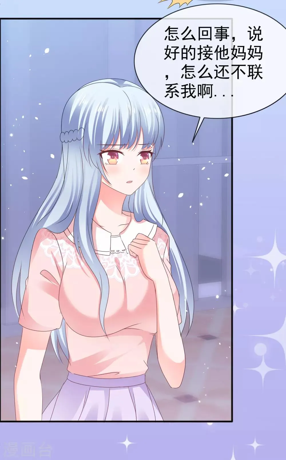 第130话 不按套路出牌 第17页