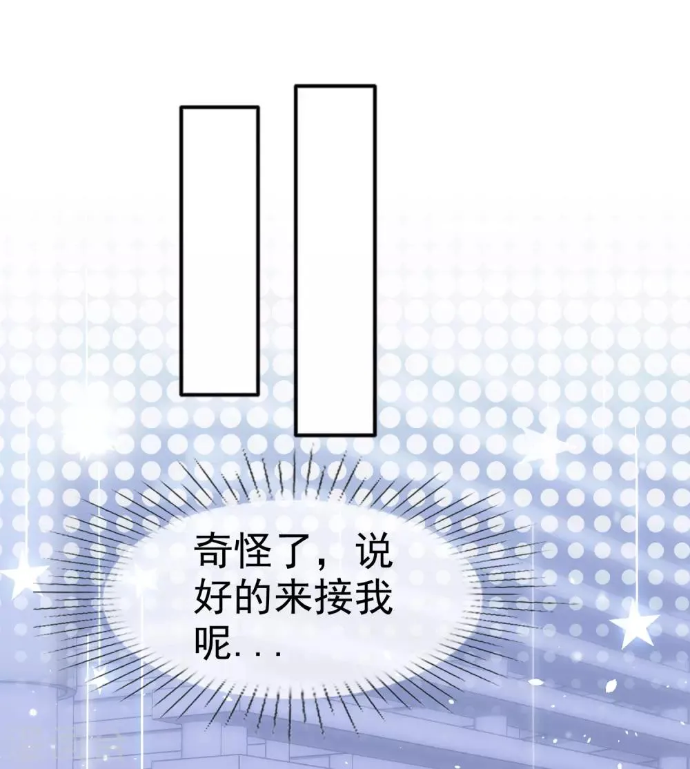 第130话 不按套路出牌 第18页