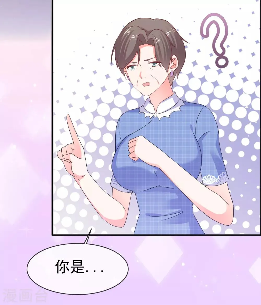 第130话 不按套路出牌 第22页