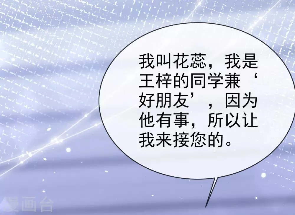 第130话 不按套路出牌 第23页