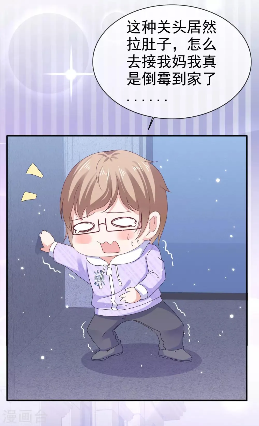 第130话 不按套路出牌 第25页