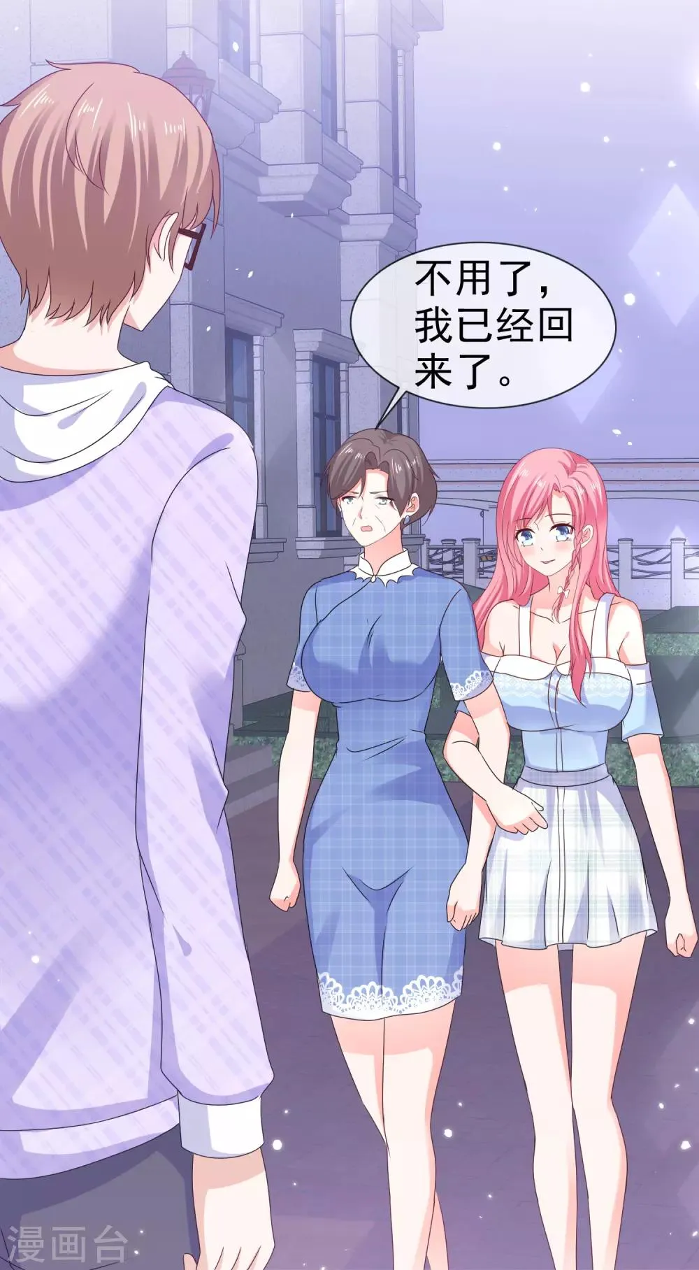 第130话 不按套路出牌 第26页