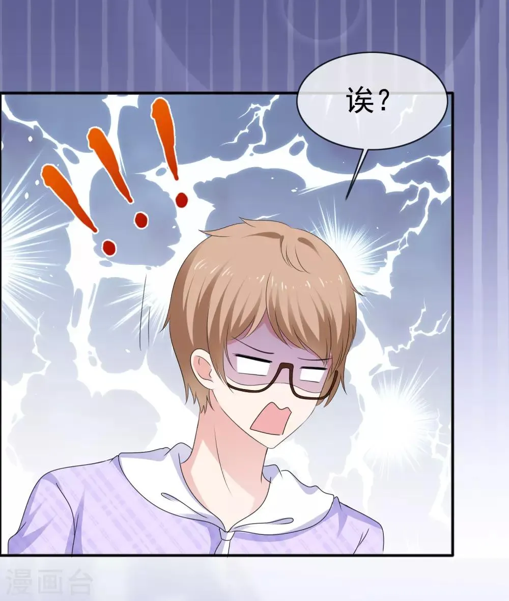 第130话 不按套路出牌 第27页