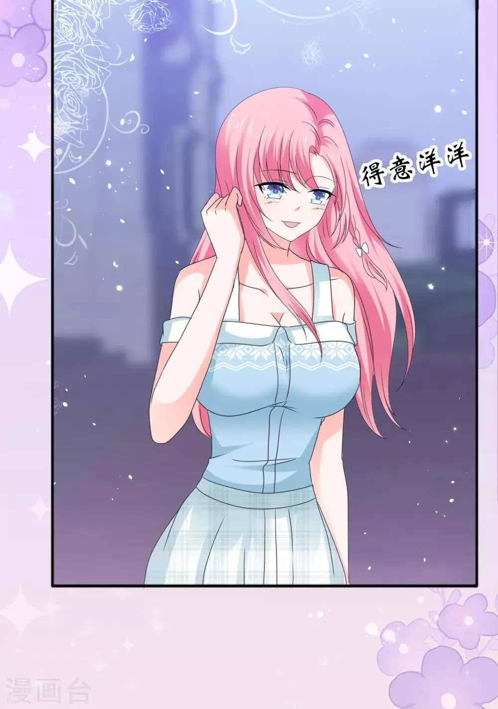 第130话 不按套路出牌 第30页