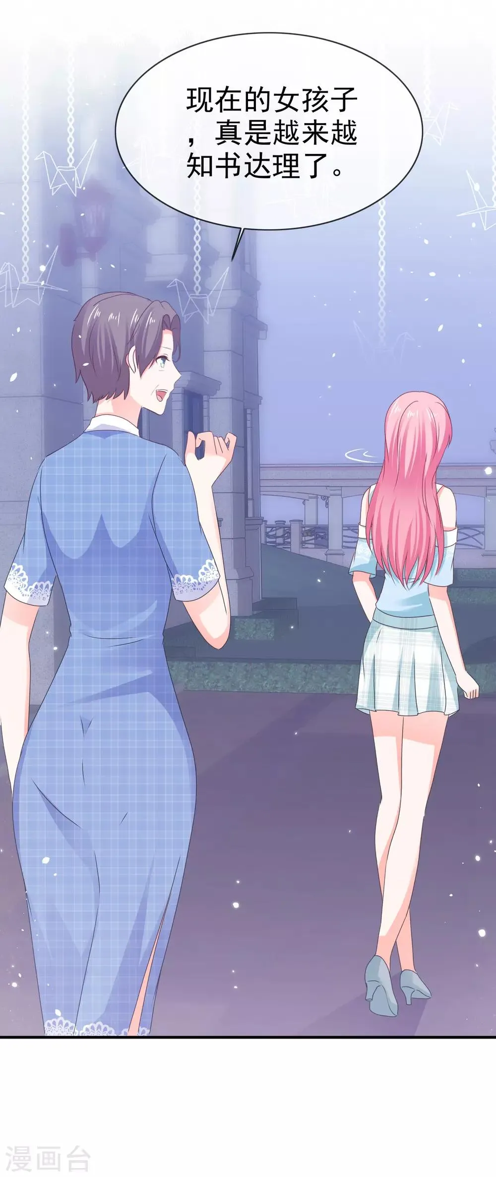 第130话 不按套路出牌 第33页