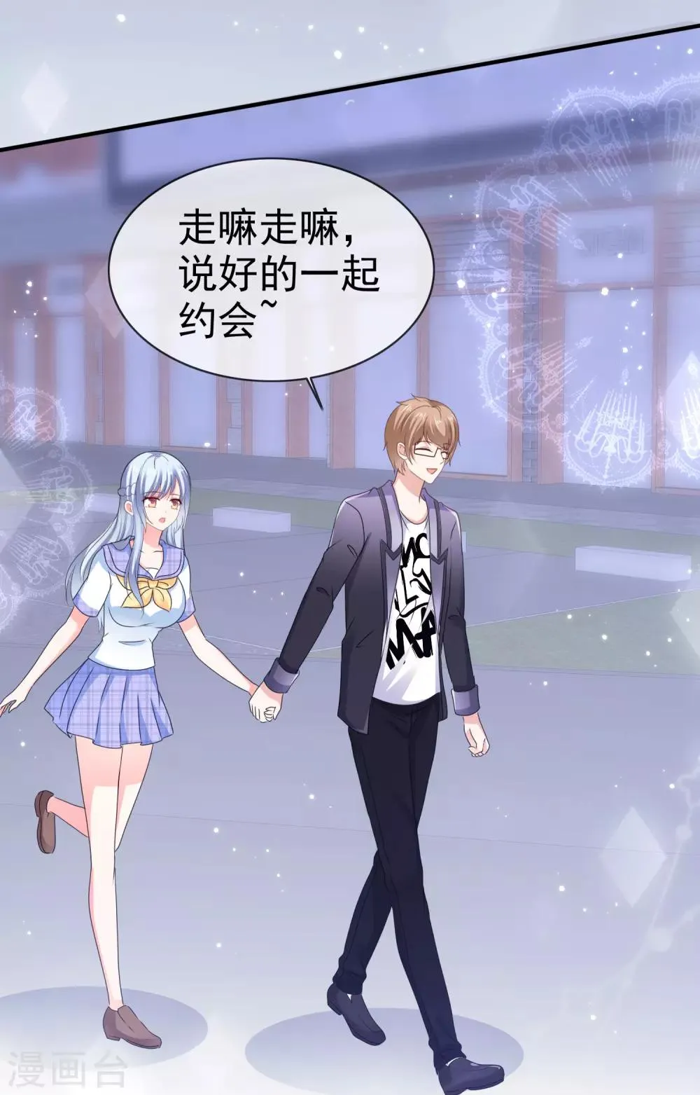 第129话 鱼目混珠 第4页