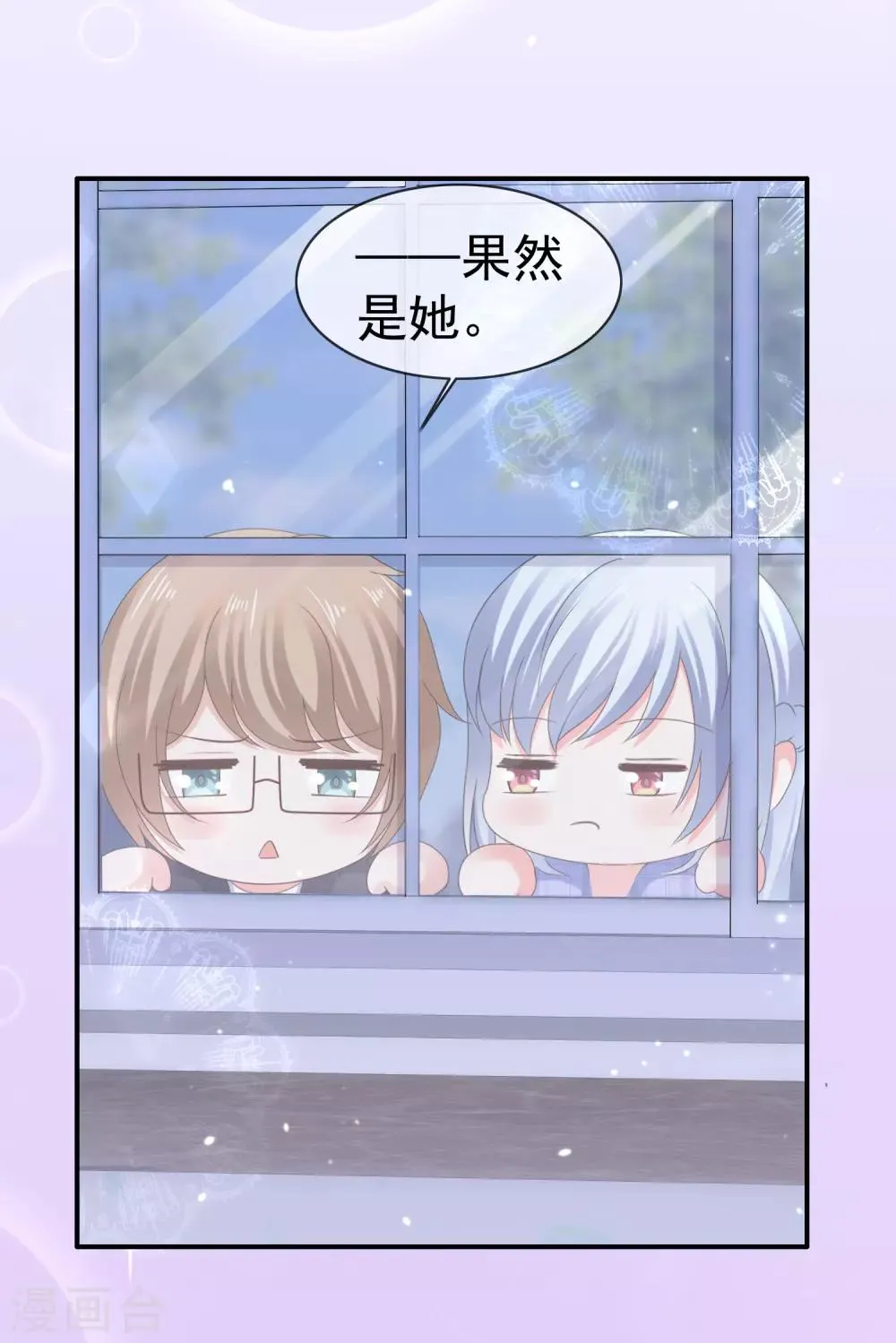 第129话 鱼目混珠 第8页