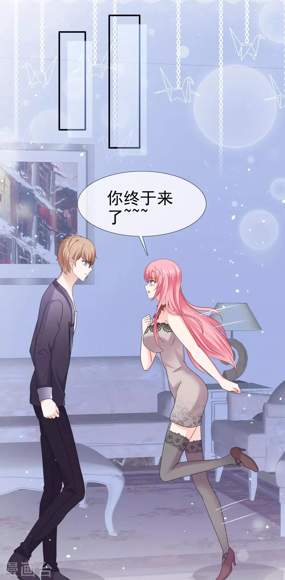 第129话 鱼目混珠 第14页