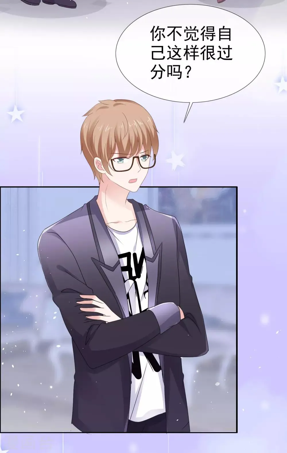第129话 鱼目混珠 第15页
