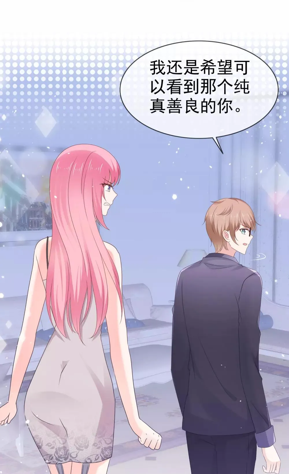 第129话 鱼目混珠 第20页