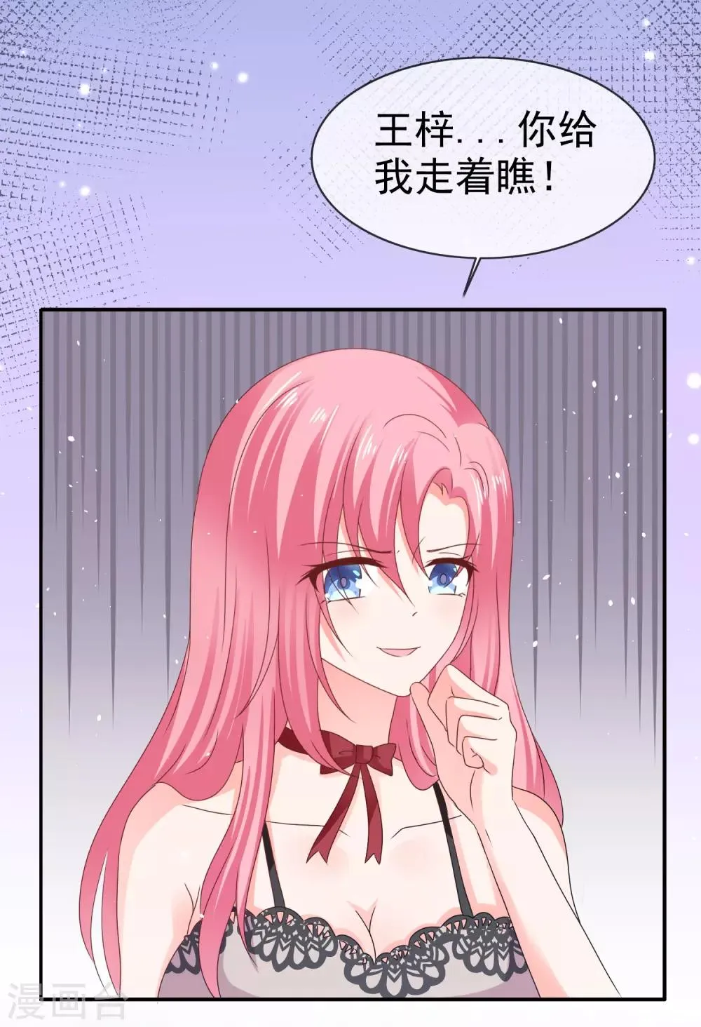 第129话 鱼目混珠 第22页