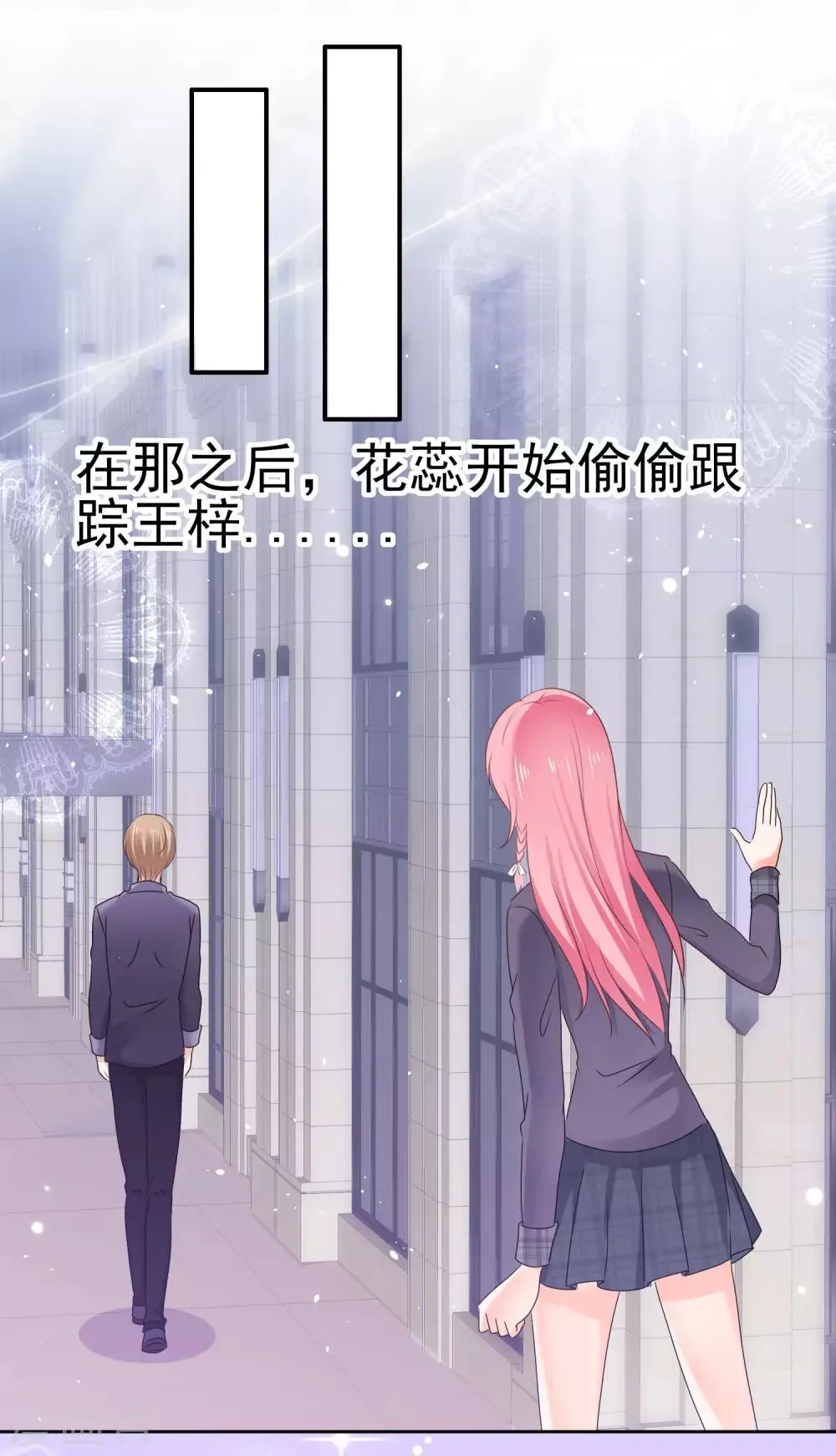 第129话 鱼目混珠 第23页