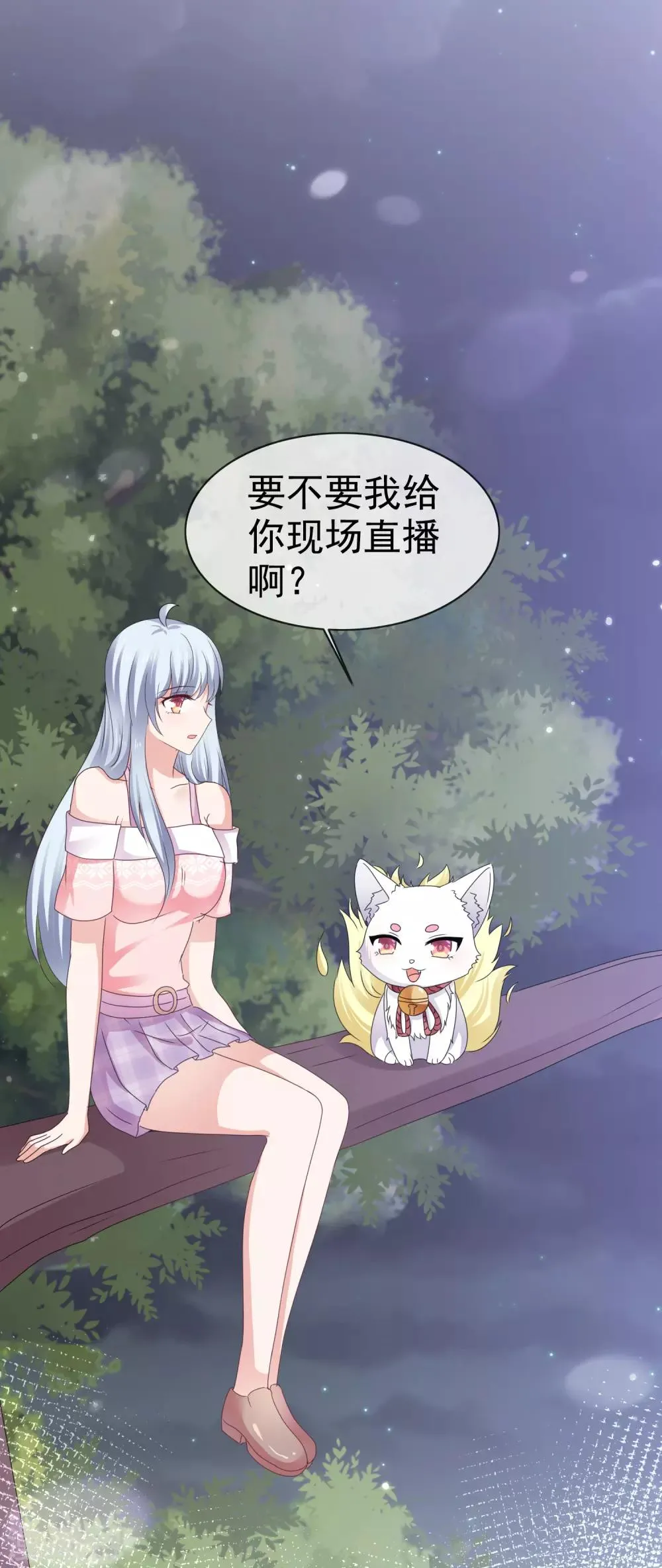 第128话 梦里啥都有 第11页