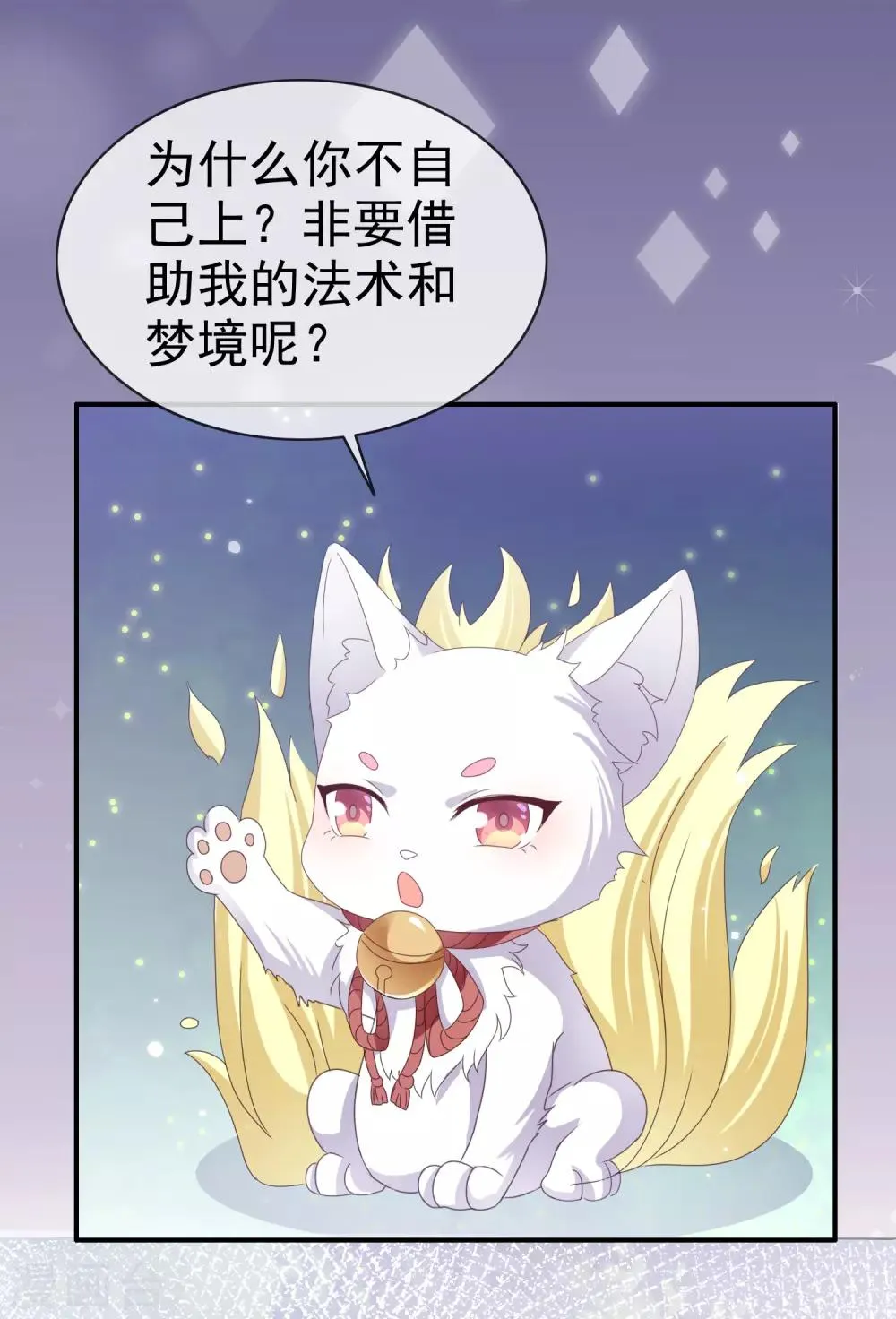第128话 梦里啥都有 第13页