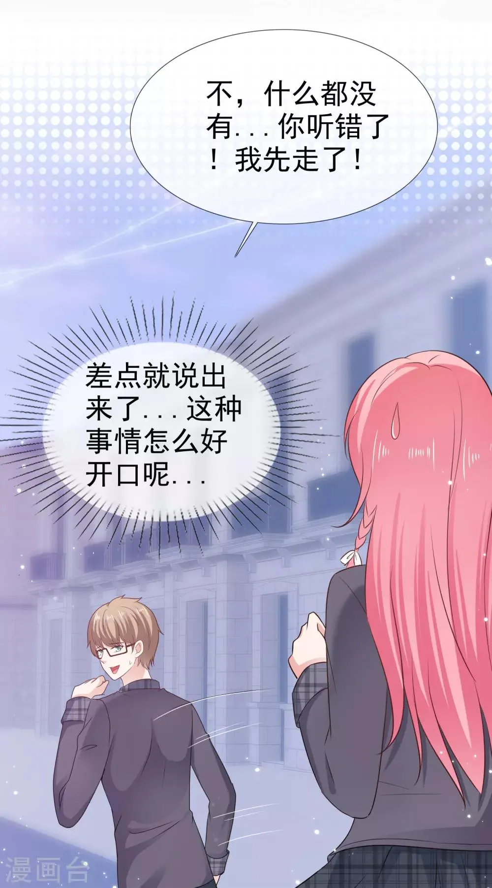 第128话 梦里啥都有 第23页