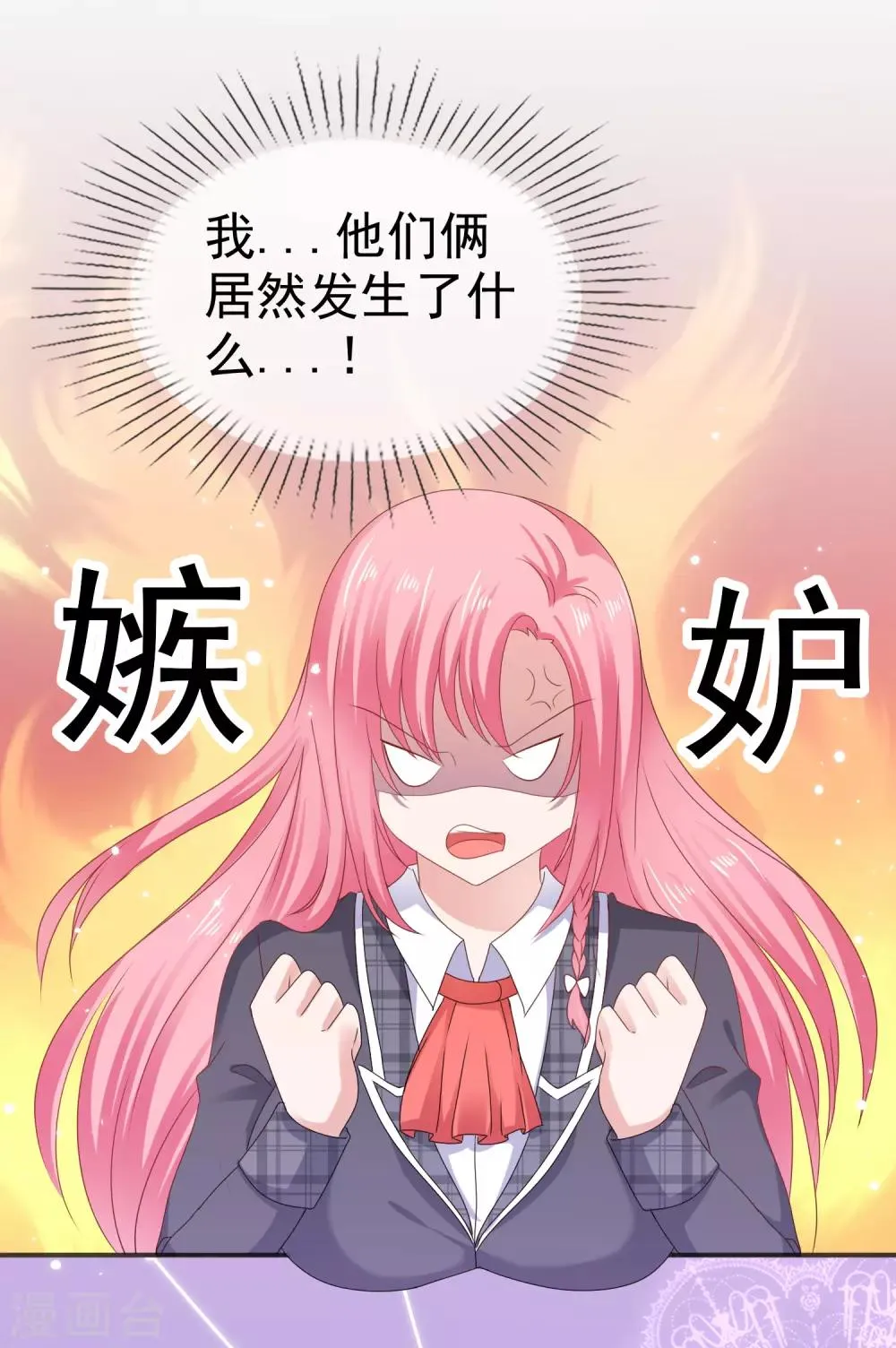 第128话 梦里啥都有 第25页
