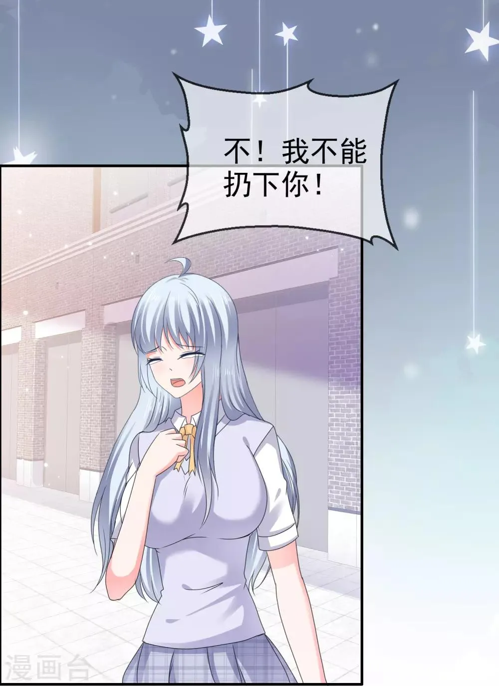 第127话 因祸得福 第6页