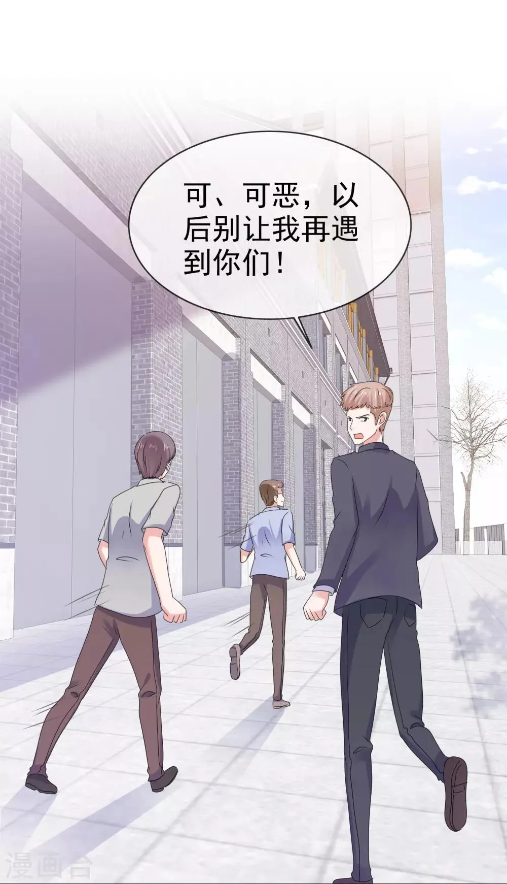 第127话 因祸得福 第11页