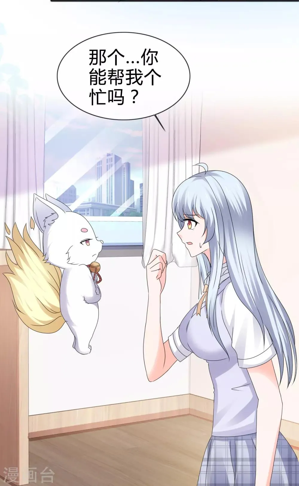 第127话 因祸得福 第25页