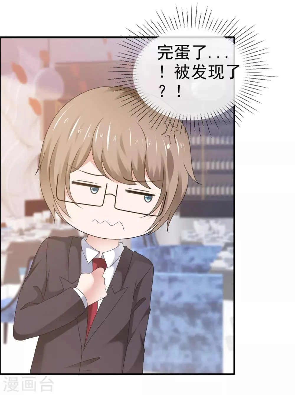 第126话 抢劫！ 第2页
