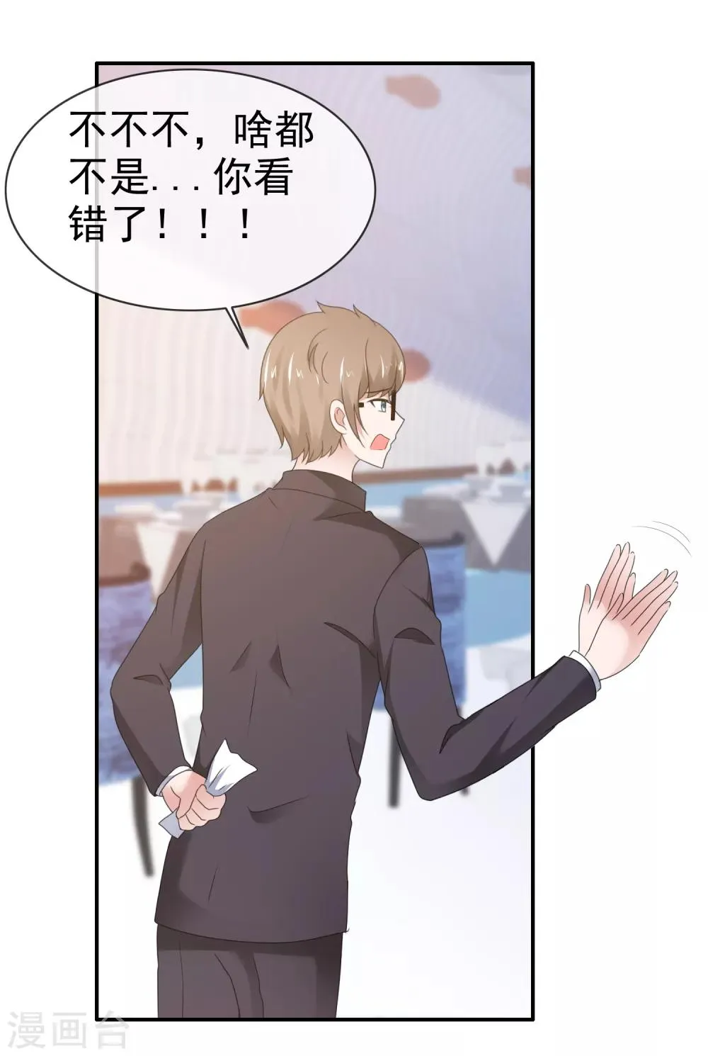 第126话 抢劫！ 第4页