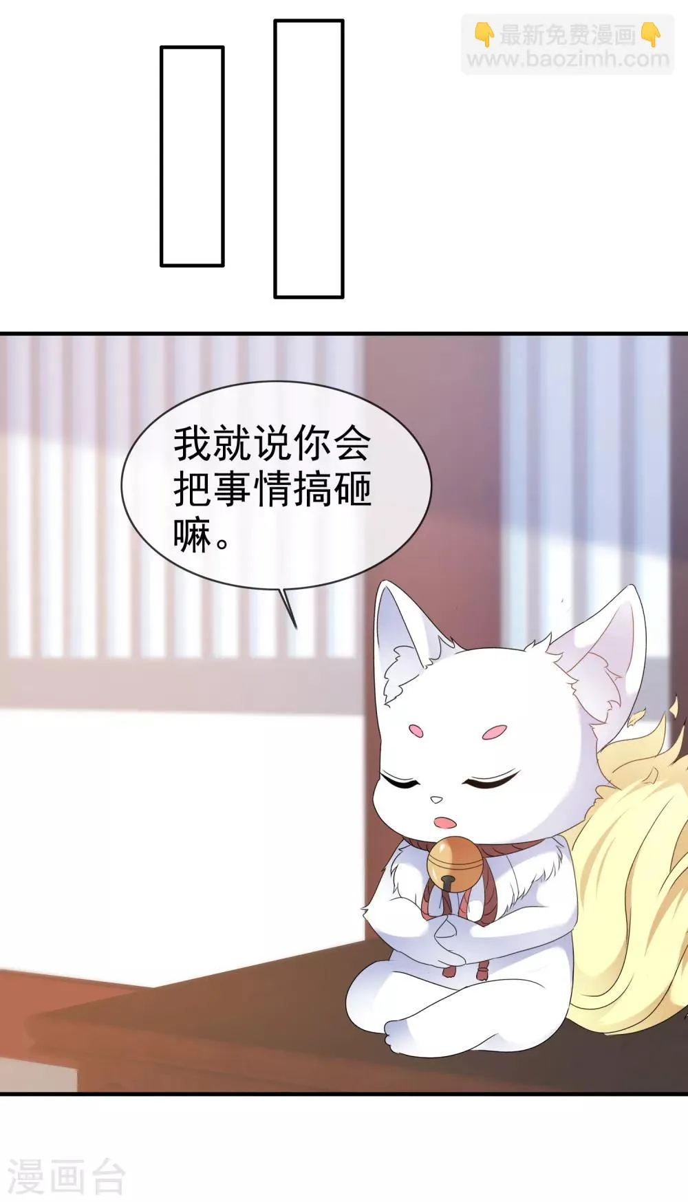 第126话 抢劫！ 第8页