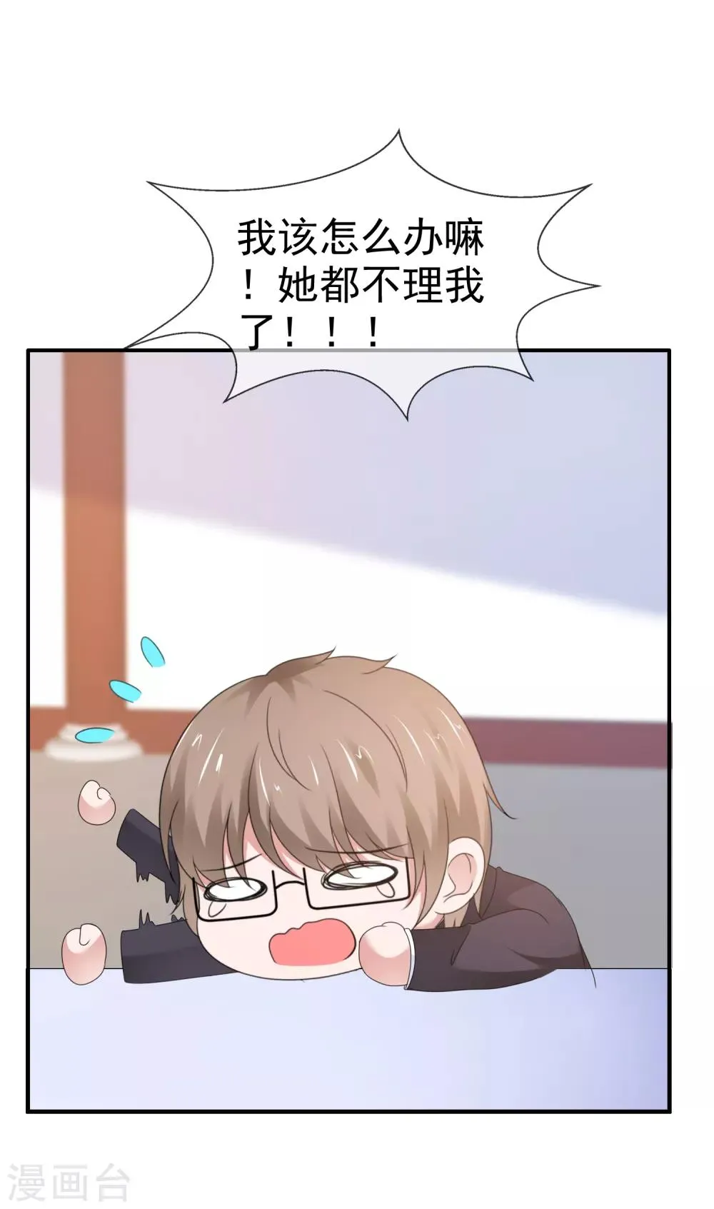 第126话 抢劫！ 第9页