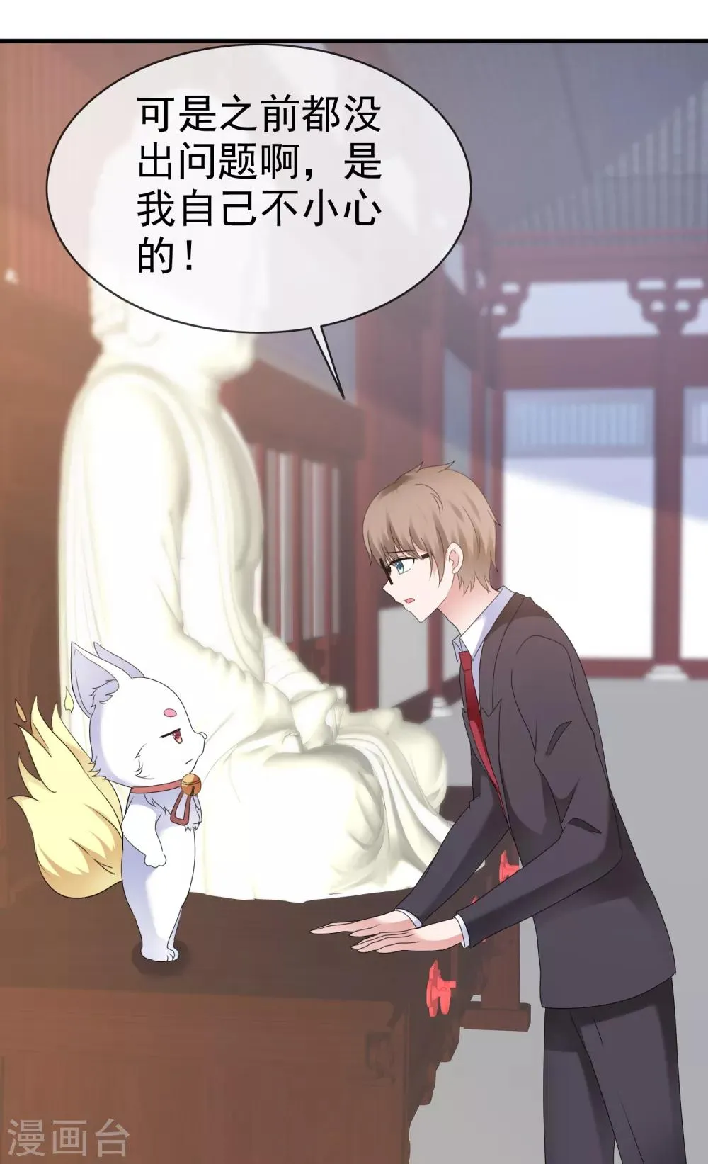 第126话 抢劫！ 第11页
