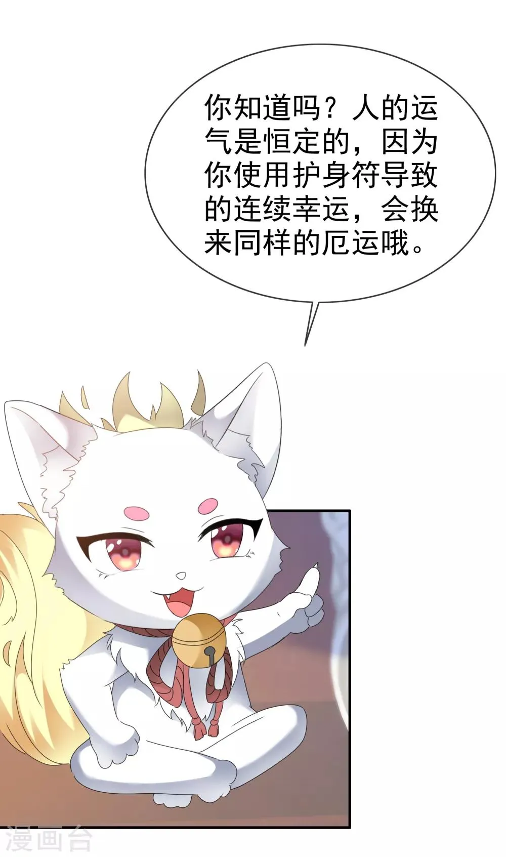 第126话 抢劫！ 第12页