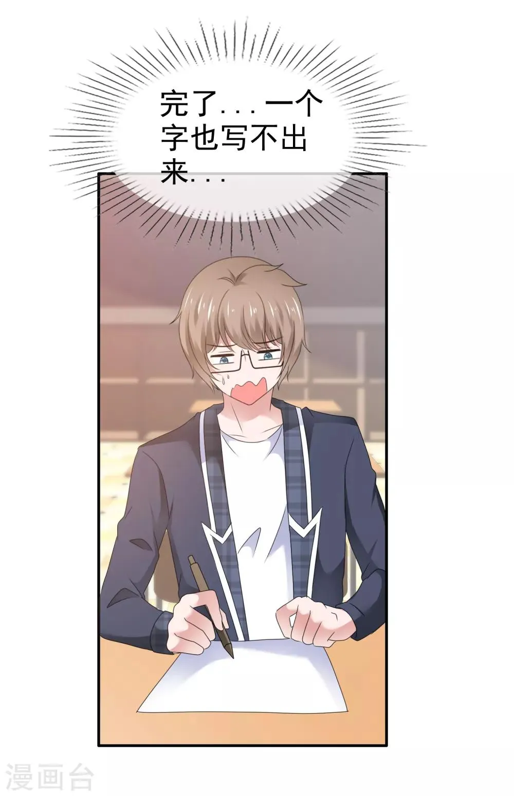 第126话 抢劫！ 第16页