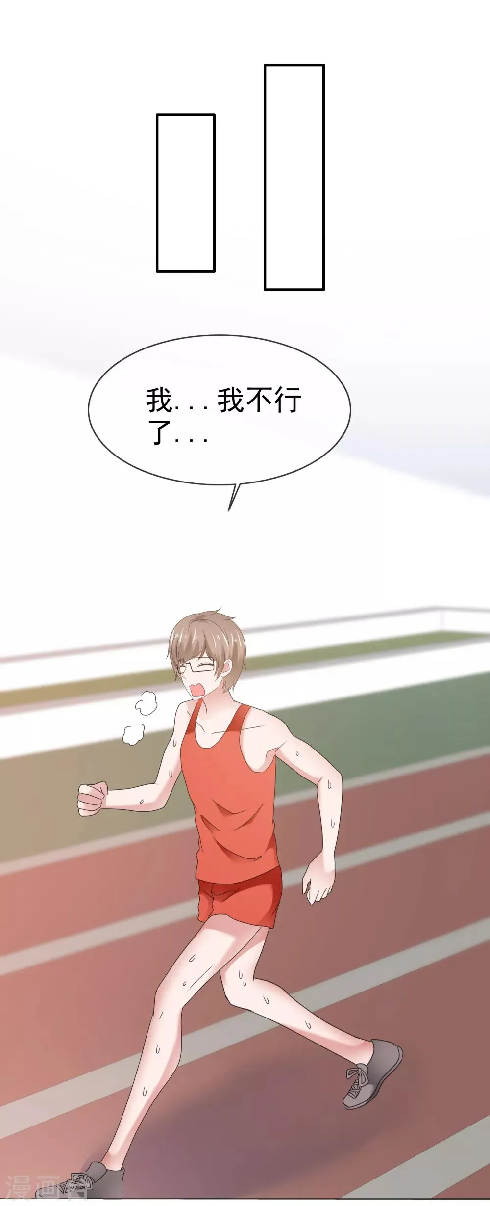 第126话 抢劫！ 第18页
