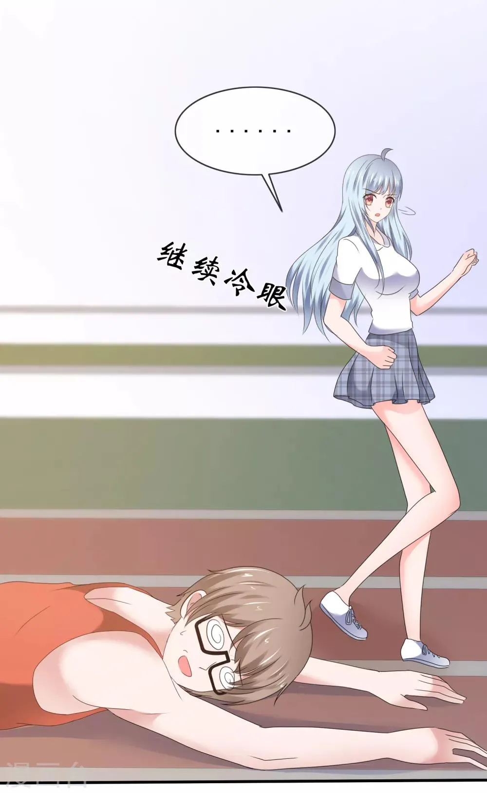 第126话 抢劫！ 第20页