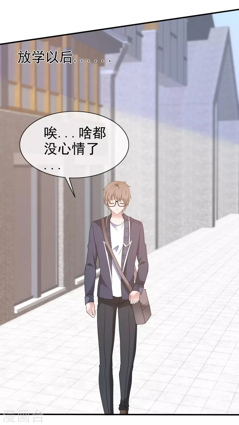 第126话 抢劫！ 第21页