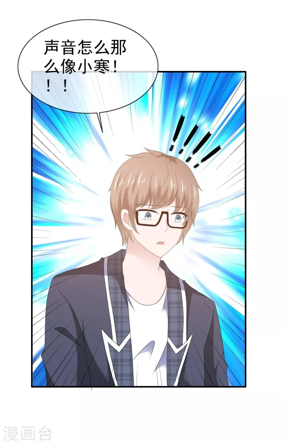 第126话 抢劫！ 第23页