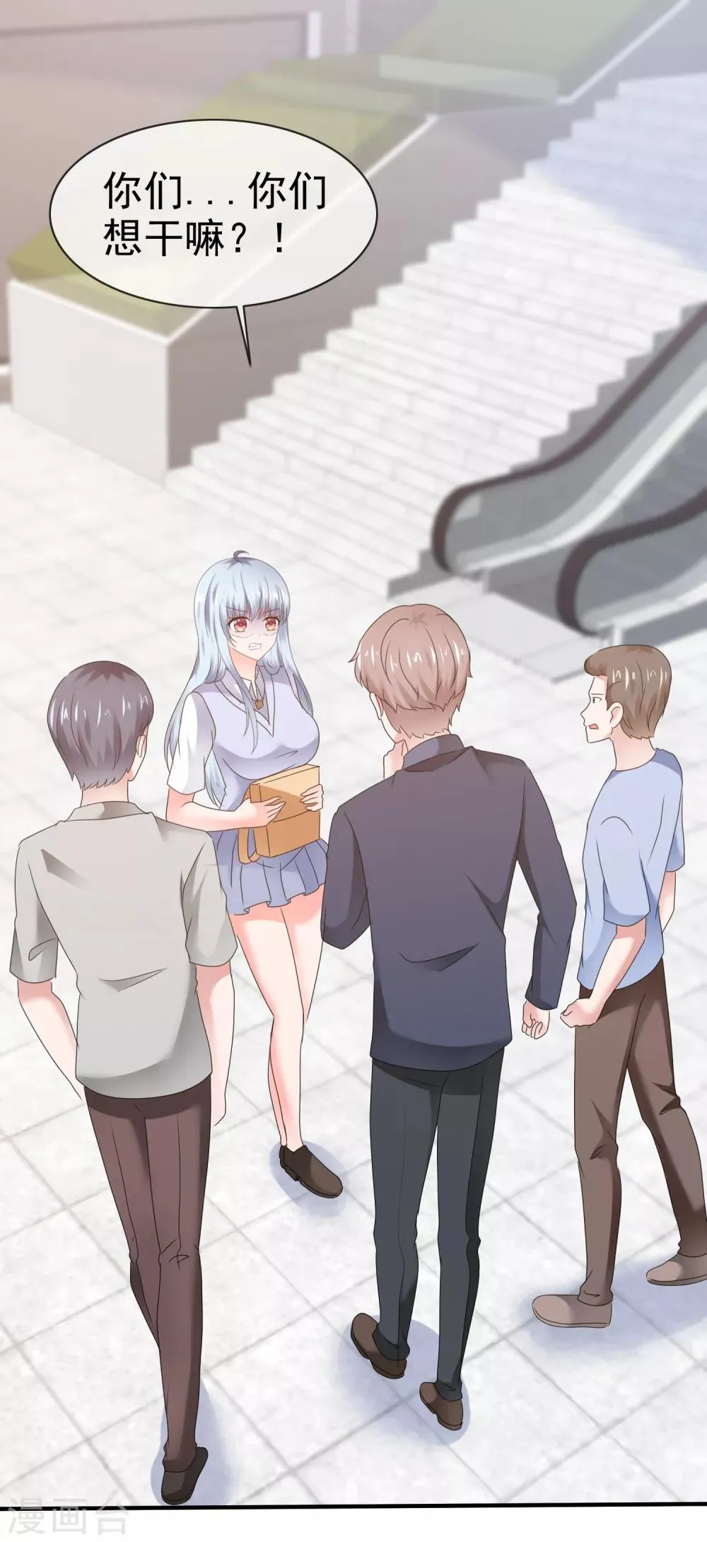 第126话 抢劫！ 第24页