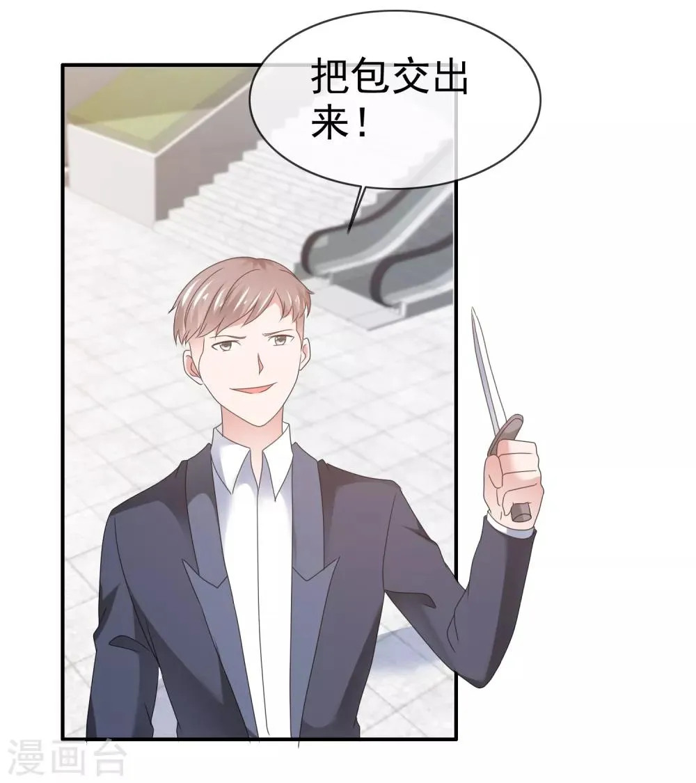 第126话 抢劫！ 第25页