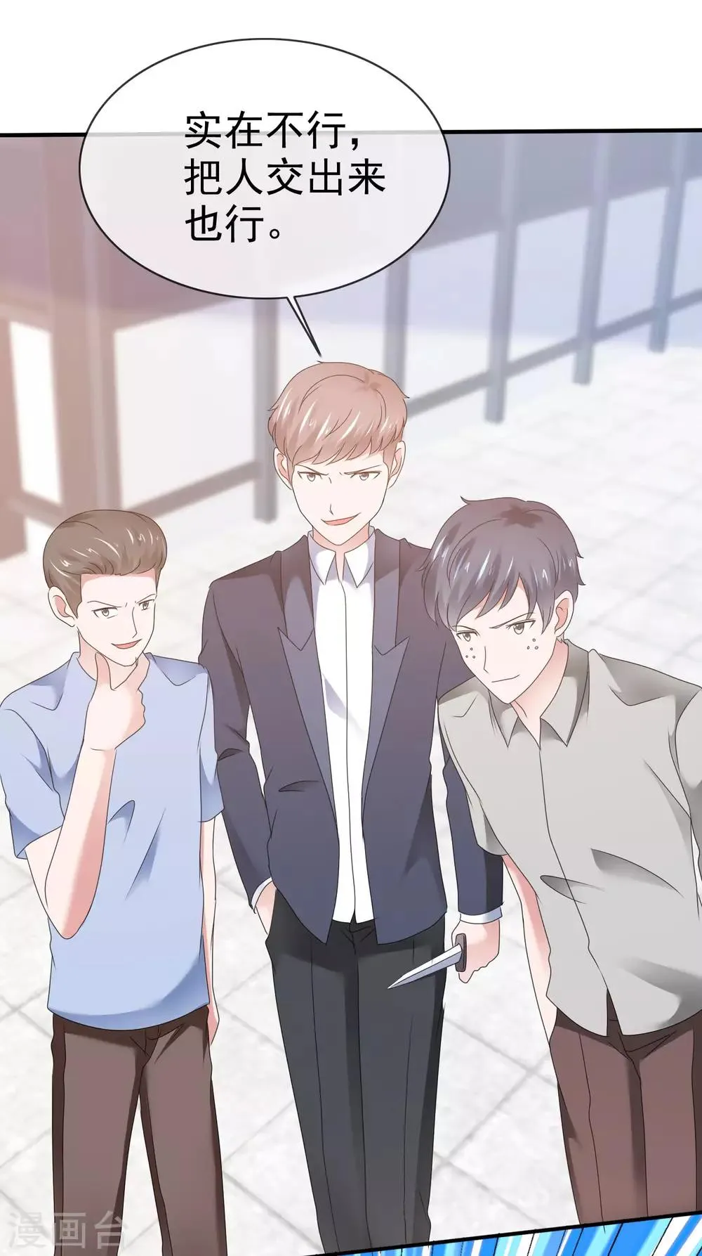 第126话 抢劫！ 第26页