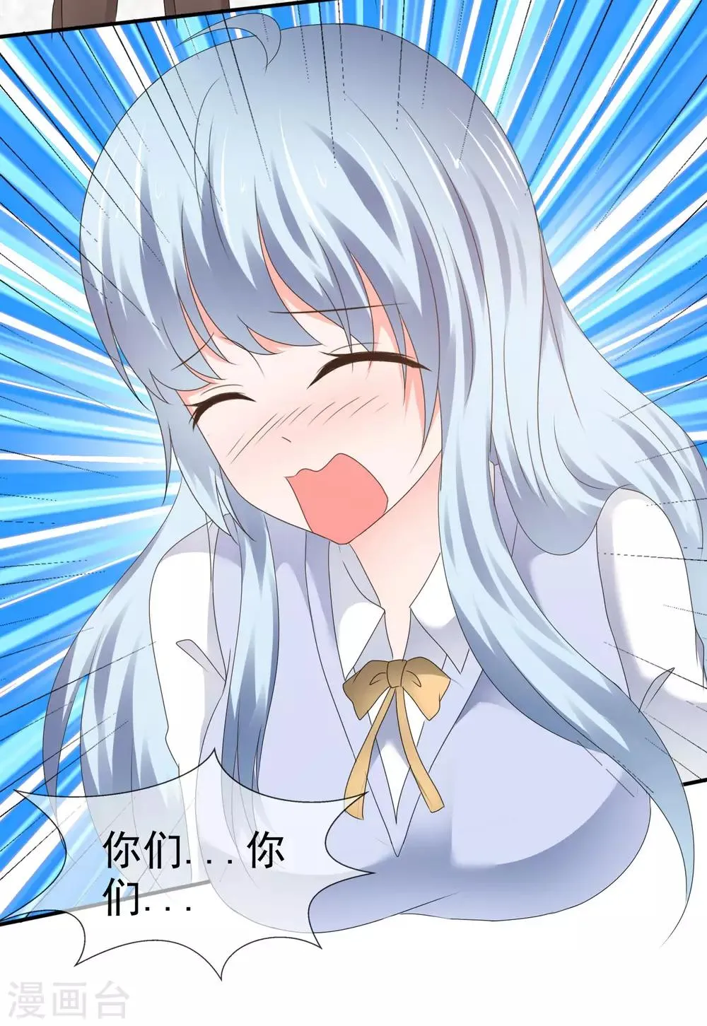 第126话 抢劫！ 第27页