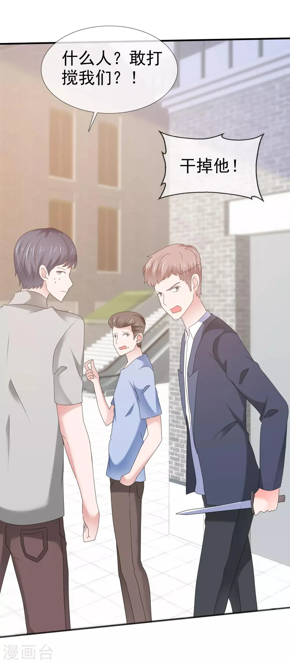 第126话 抢劫！ 第29页