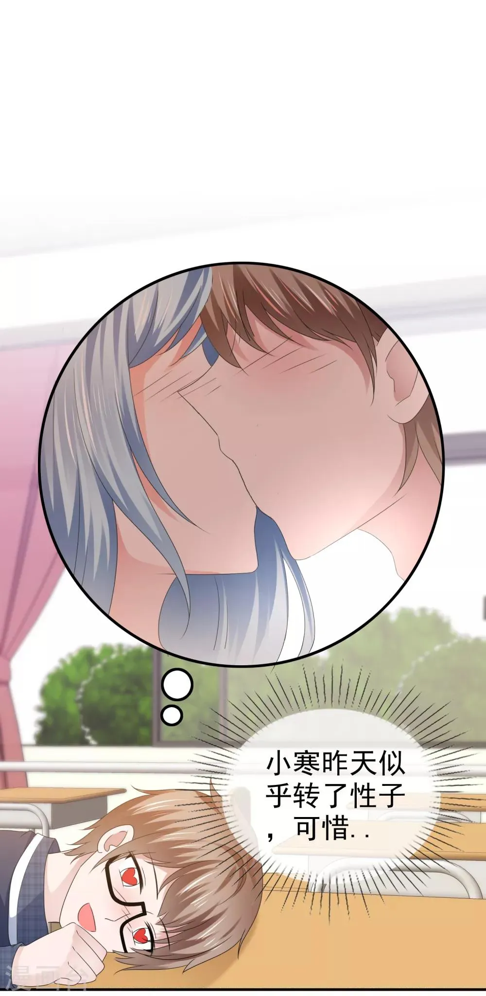 第125话 创造完美约会 第3页