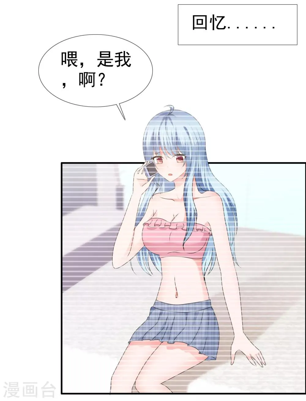 第125话 创造完美约会 第4页