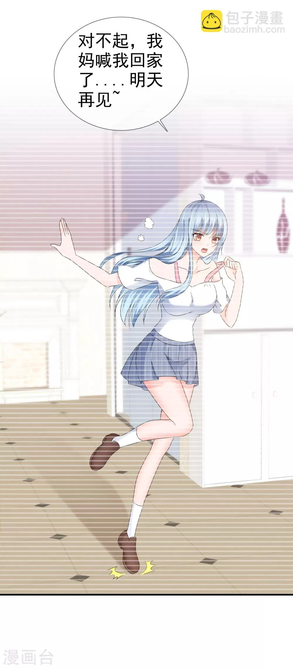 第125话 创造完美约会 第5页